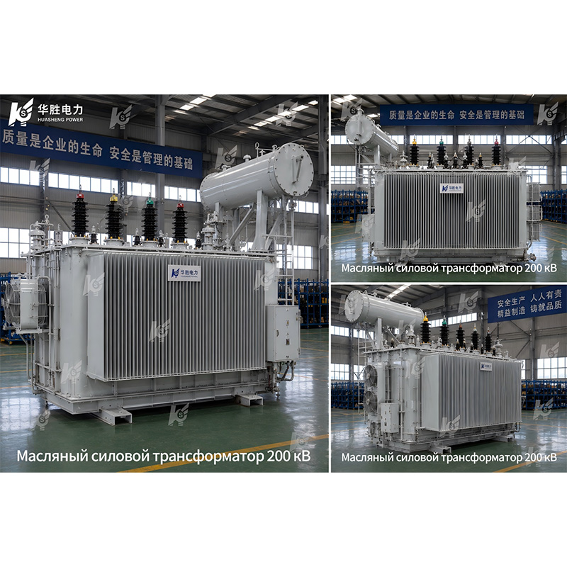 Масляные трансформаторы 220KV