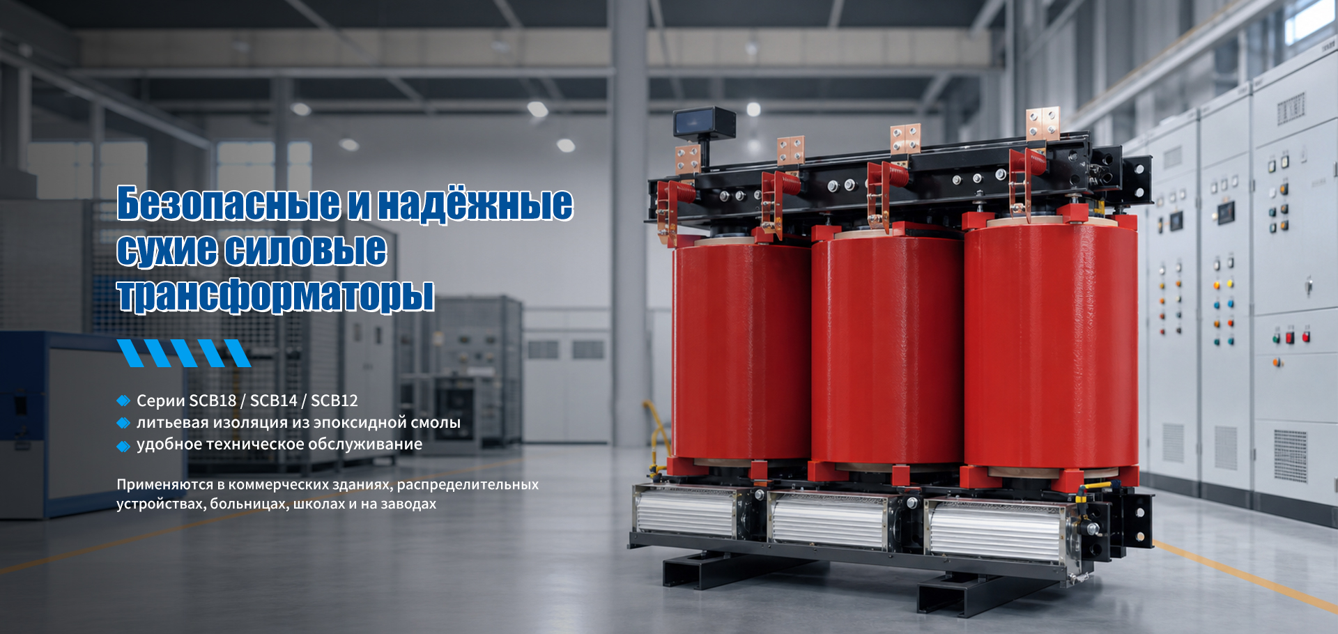 Полуфабрикаты и комплектующие для силовых трансформаторов-banner2