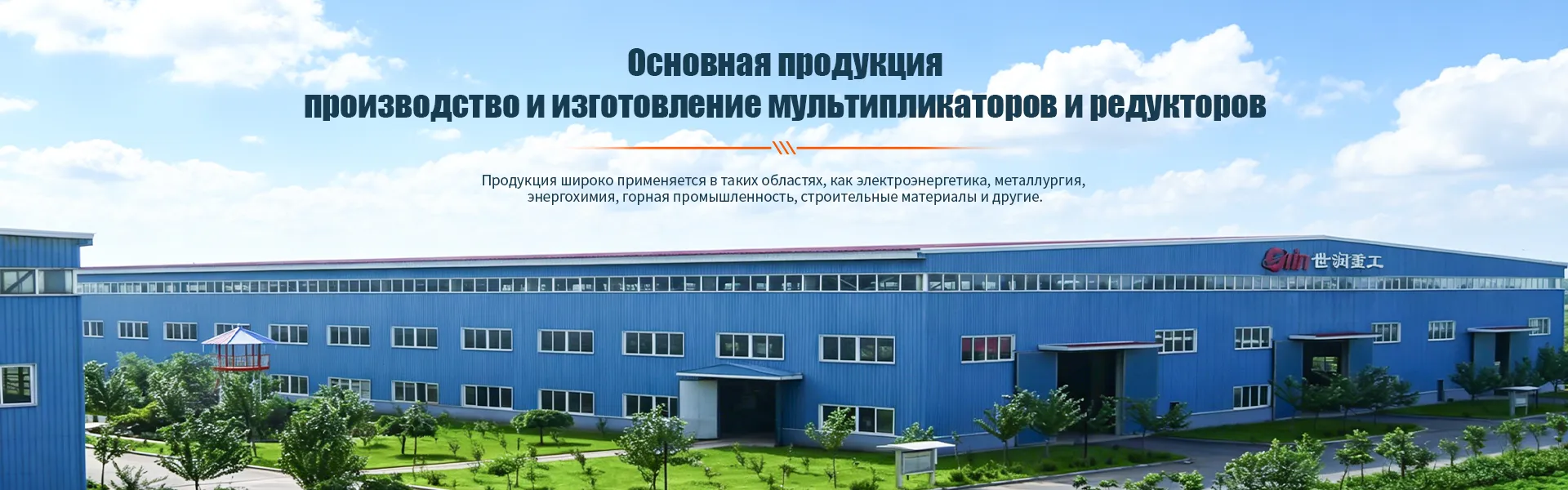 О Hас