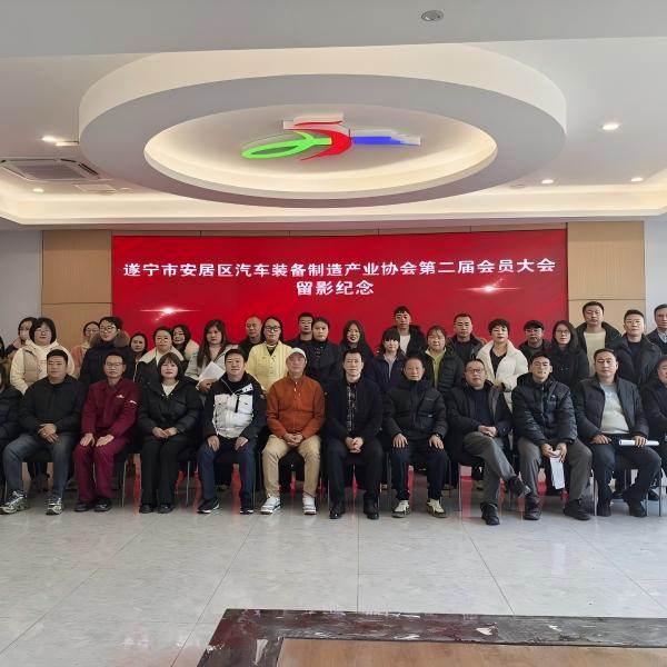 Цзоу Пин, генеральный директор компании Huaneng Machinery, был избран президентом Ассоциации производителей автомобильного оборудования района Аньцзю города Суйнин.