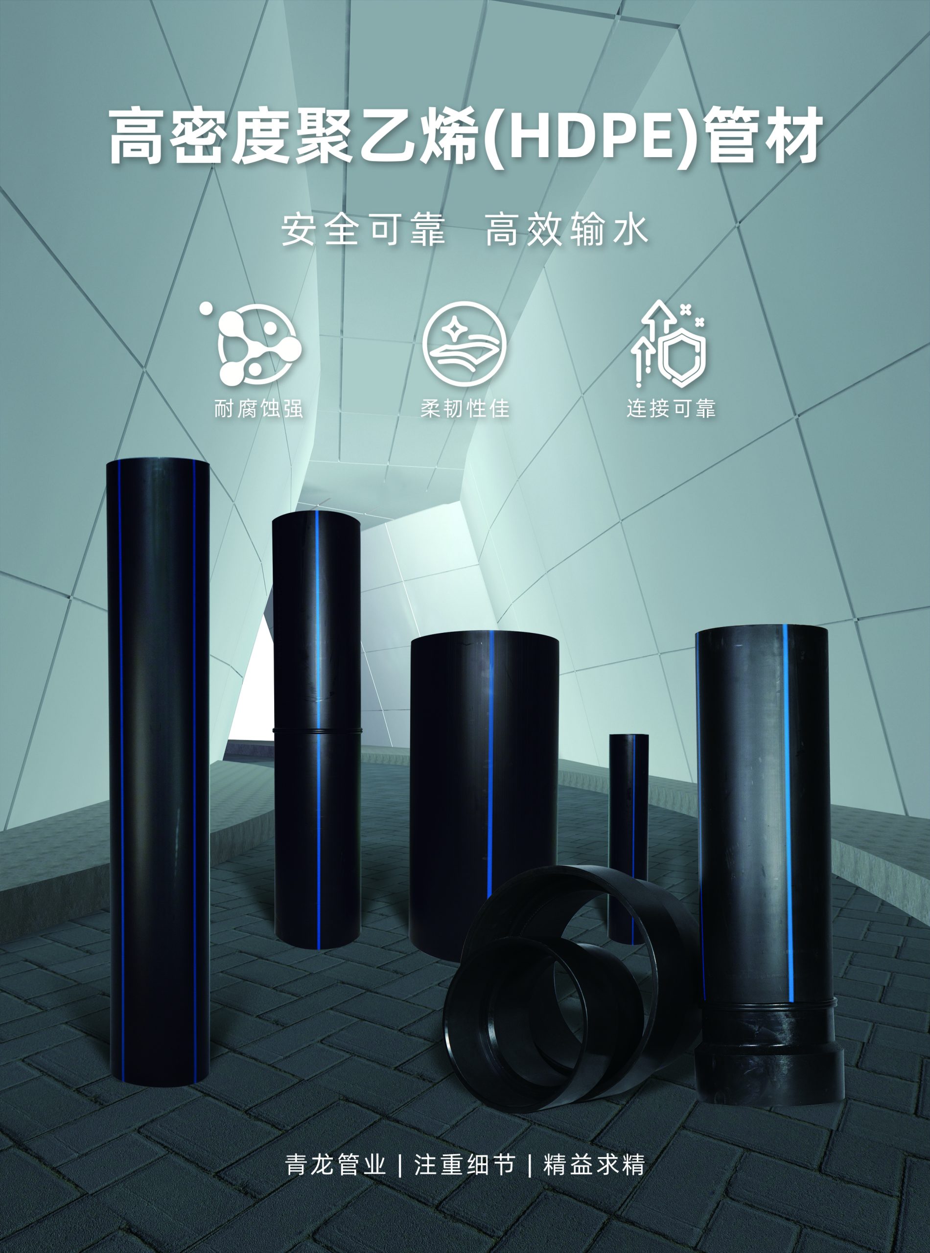 1高密度聚乙烯HDPE管材-scaled.jpg