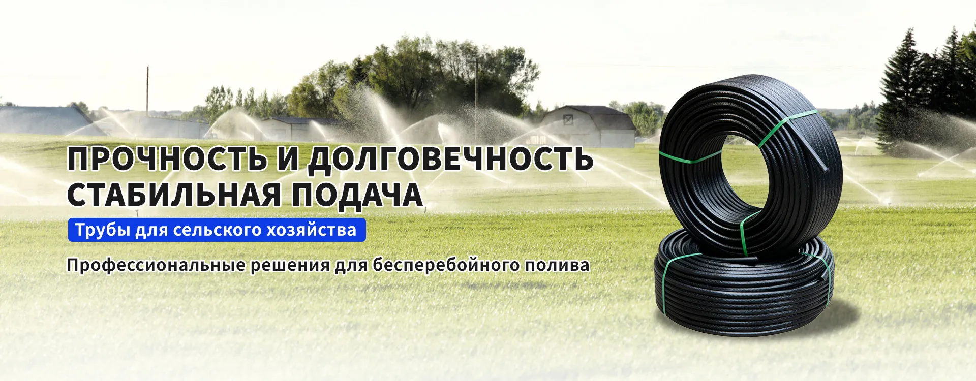 Капельная лентаbanner3