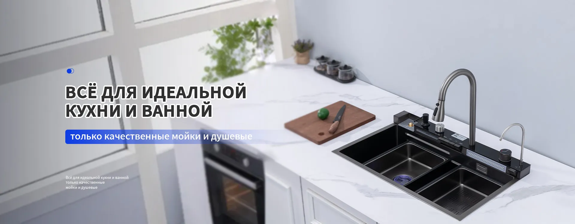 Раковина-banner2