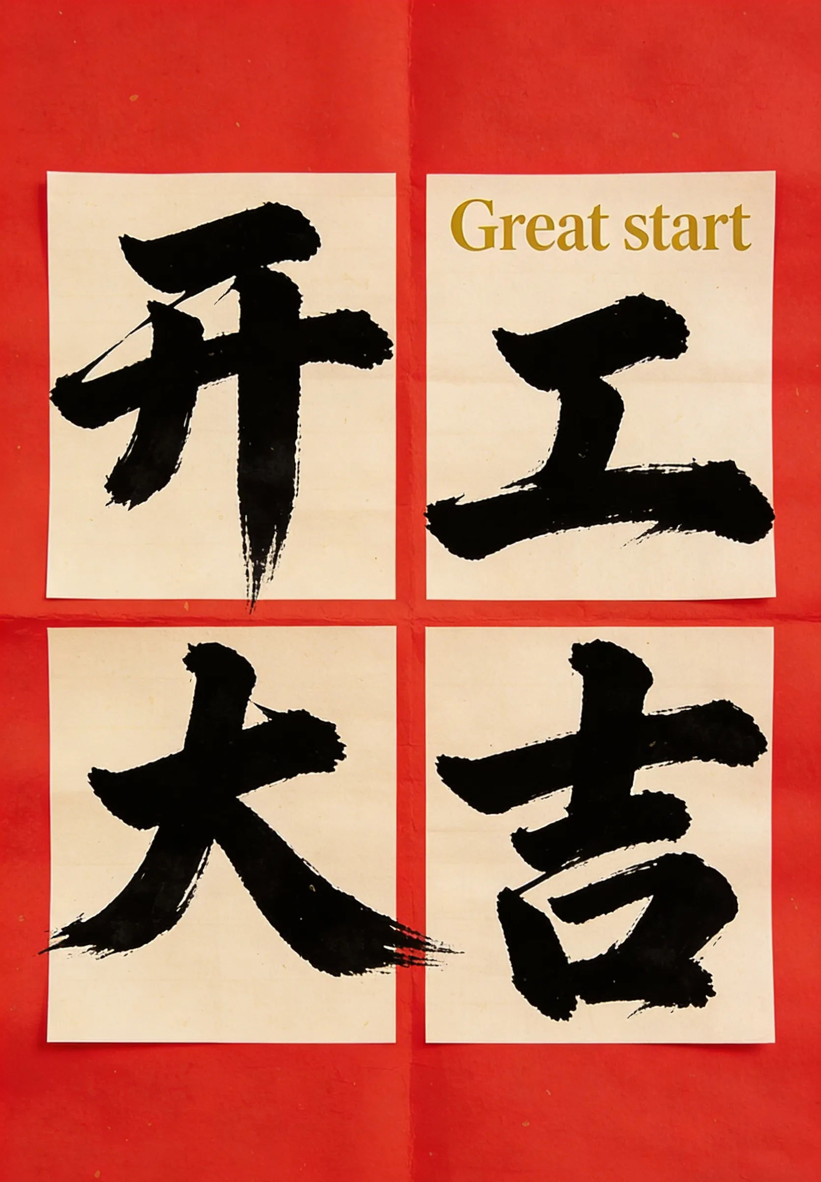 Полное возобновление работы открывает новые свершения! С наилучшими пожеланиями к старту желаем отличных результатов — компания Minhui Stainless Steel приглашает новых и старых клиентов делать заказы и консультироваться, чтобы вместе вступить в новый этап!