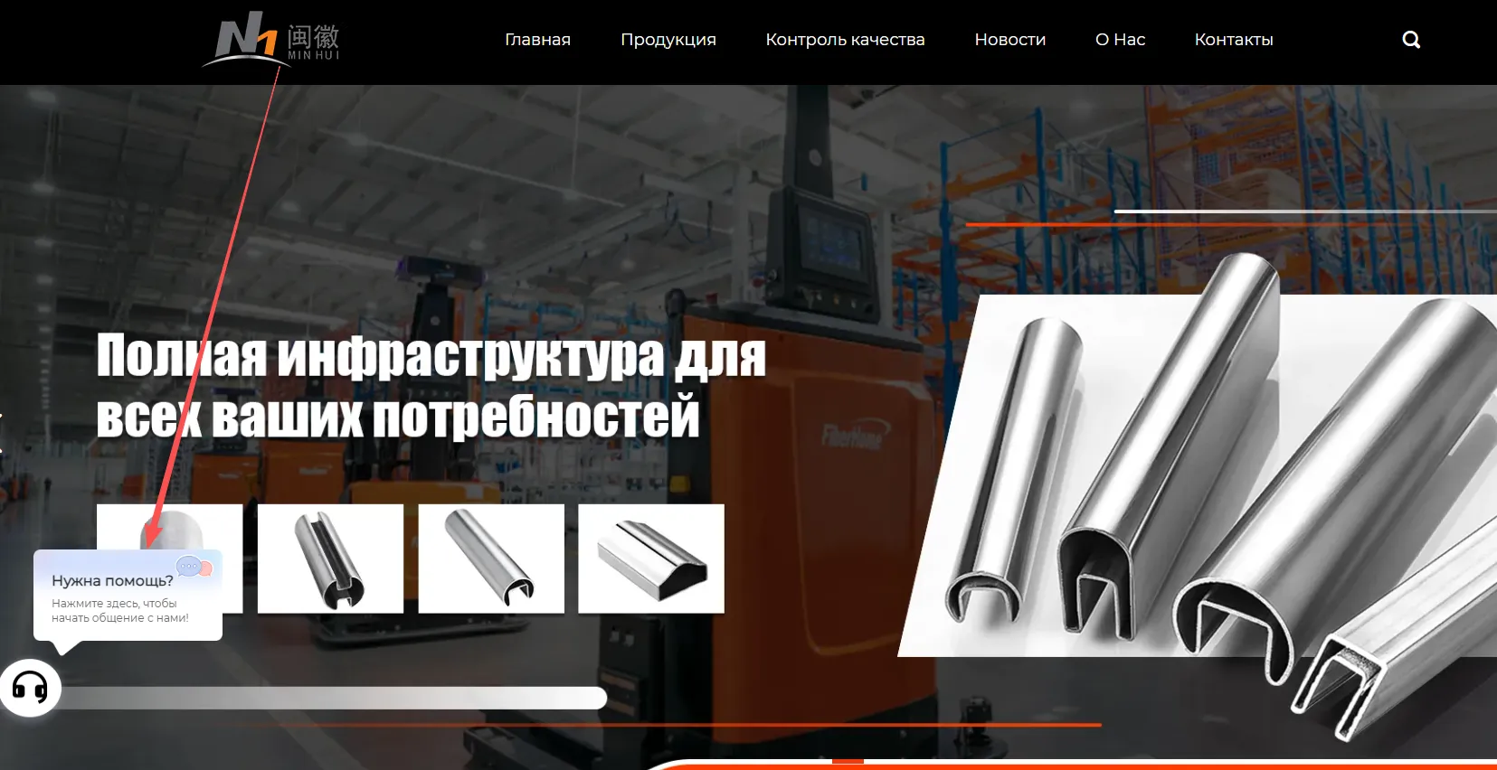 Круглосуточный отклик за секунды! Запуск интеллектуального ИИ-консультанта Minhui Stainless Steel — новый уровень сервиса!