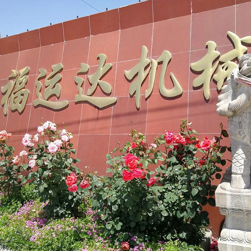 При поддержке двух научно-исследовательских центров компания Jiangsu Fuyunda построила технологический барьер по всей цепочке конвейерного оборудования.