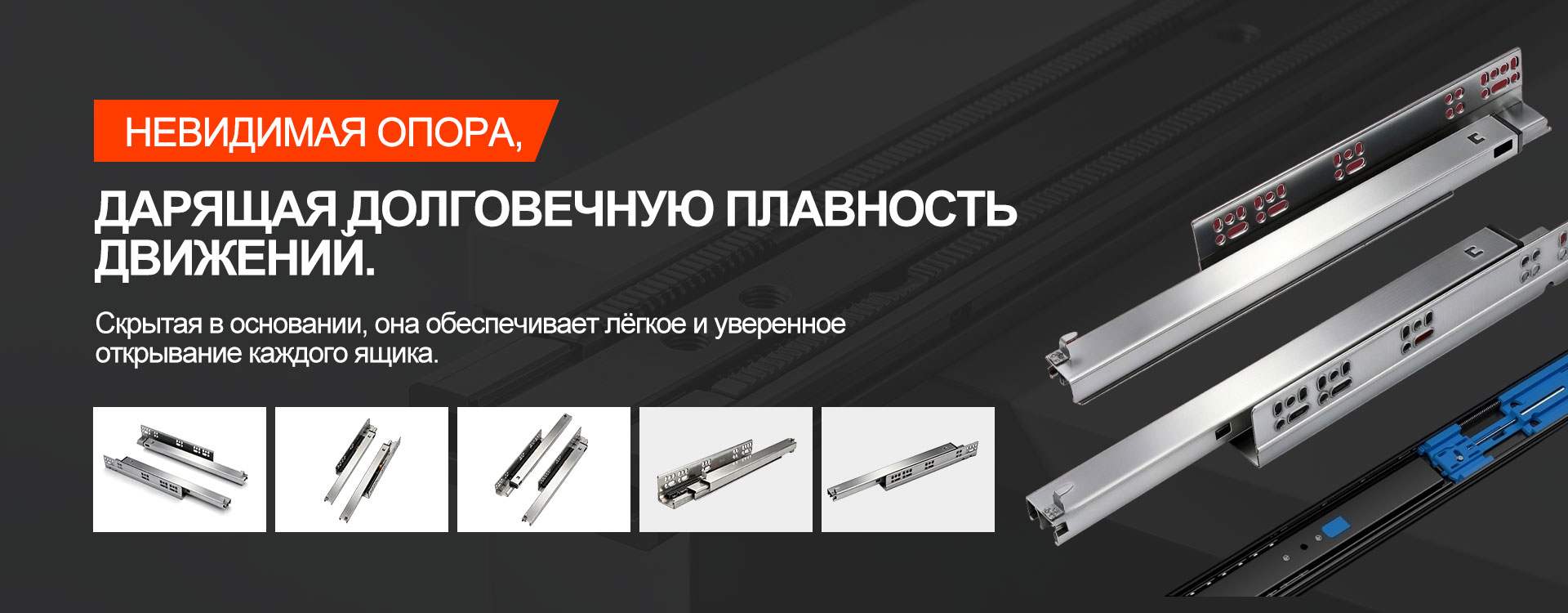 Трёхмерная (3D) двухступенчатая петля с малым углом открывания banner1 (1)