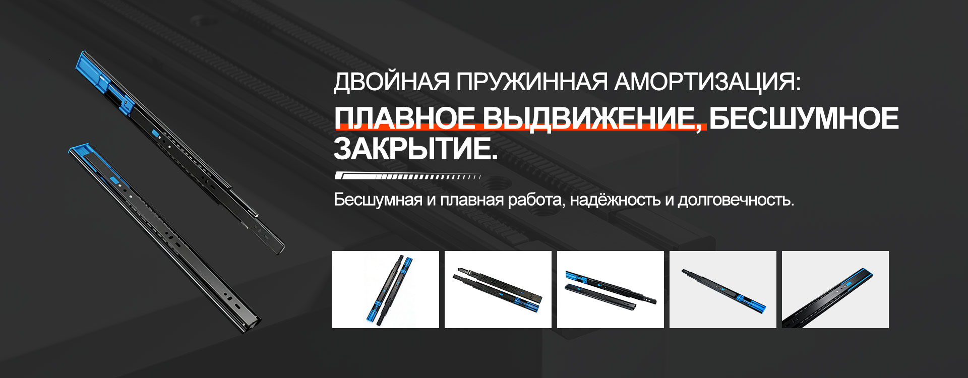 Трёхмерная (3D) двухступенчатая петля с малым углом открывания banner1 (2)
