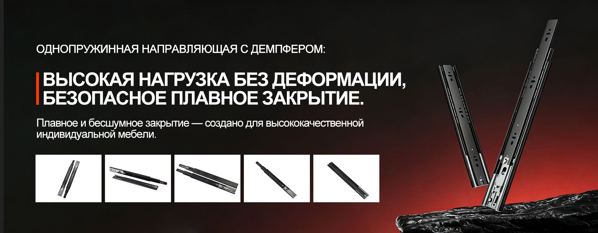 Трёхмерная (3D) двухступенчатая петля с малым углом открывания banner1 (3)