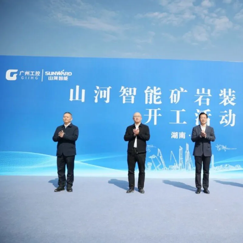 Официально начато строительство проекта интеллектуального горнодобывающего оборудования Shanhe