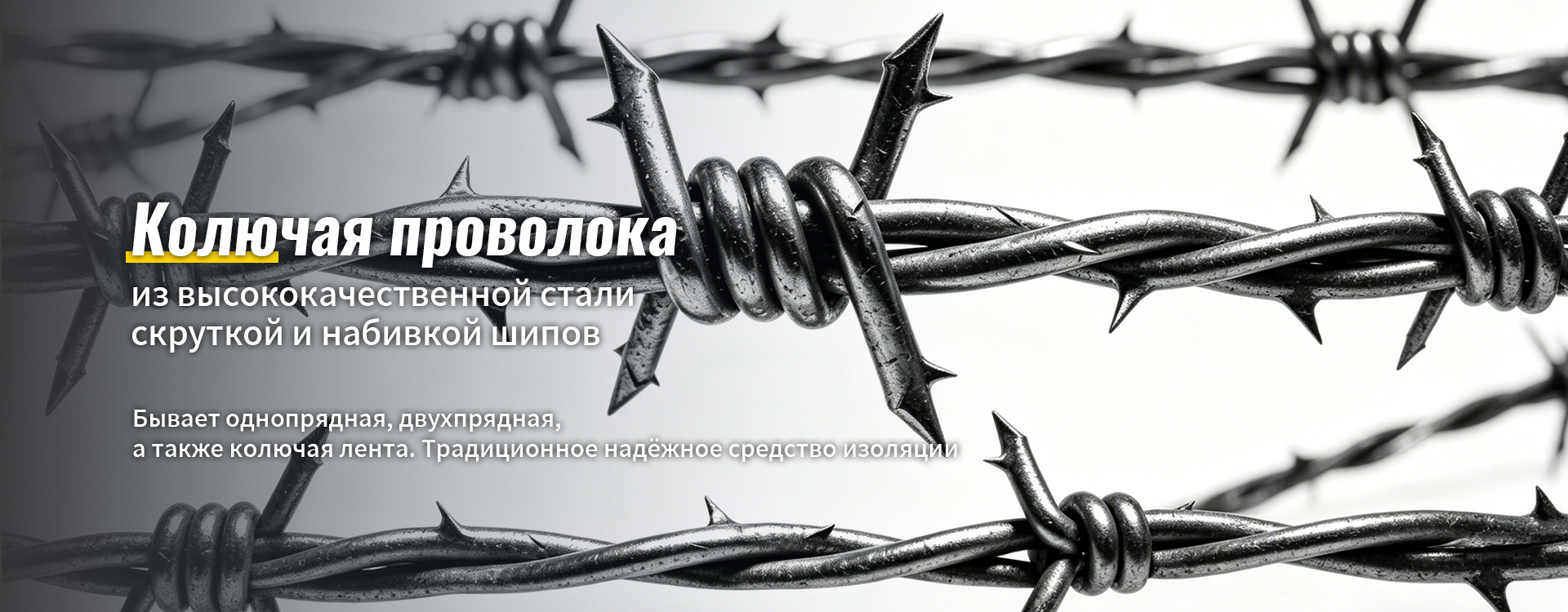 Защитная сетка-banner3