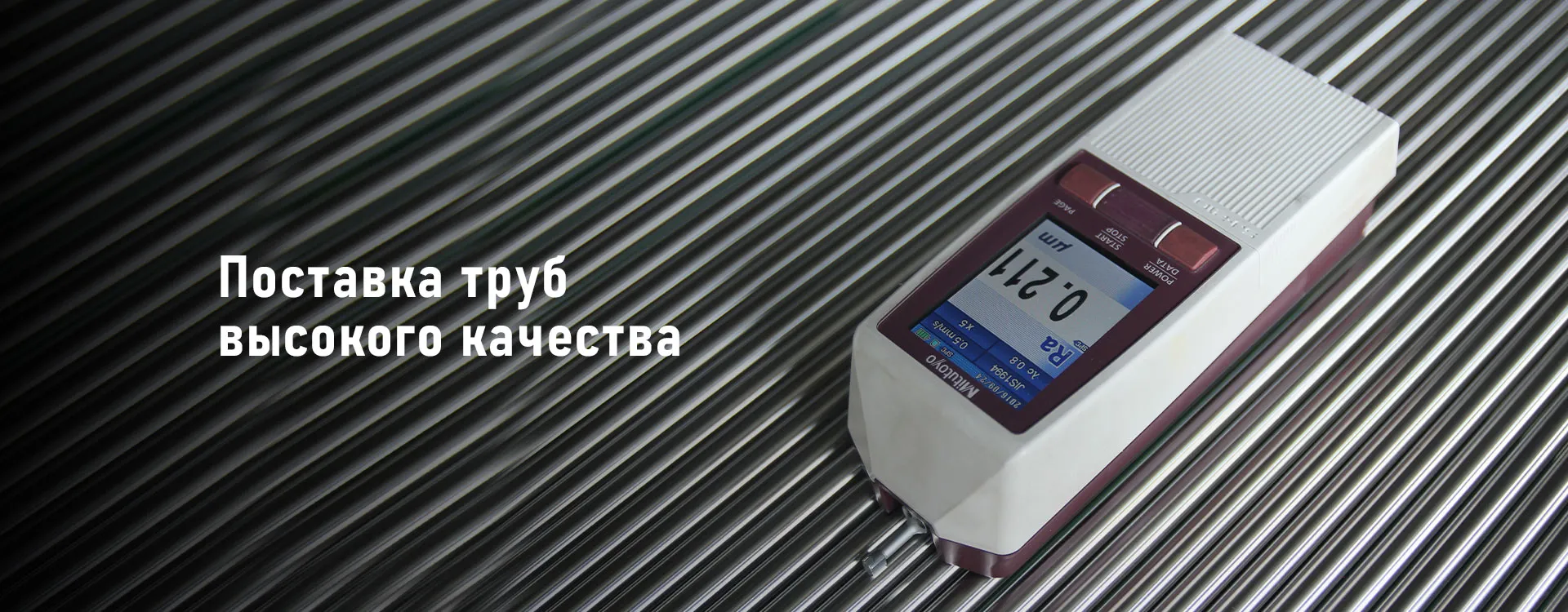 Трубы для нефтегазовой отрасли banner2