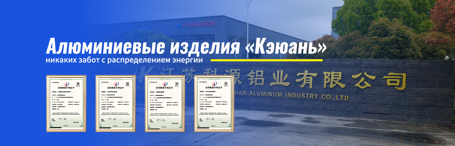 Алюминиевые шины-banner2