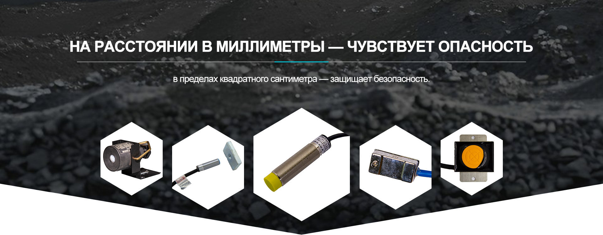 Средства Связи Для Подземных Работ-banner1 (1)