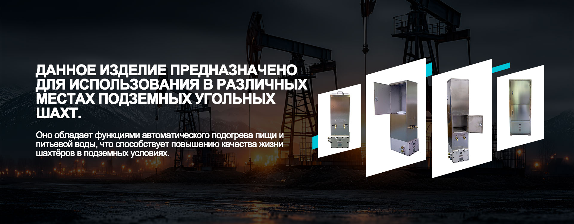 Средства Связи Для Подземных Работ-banner1 (2)