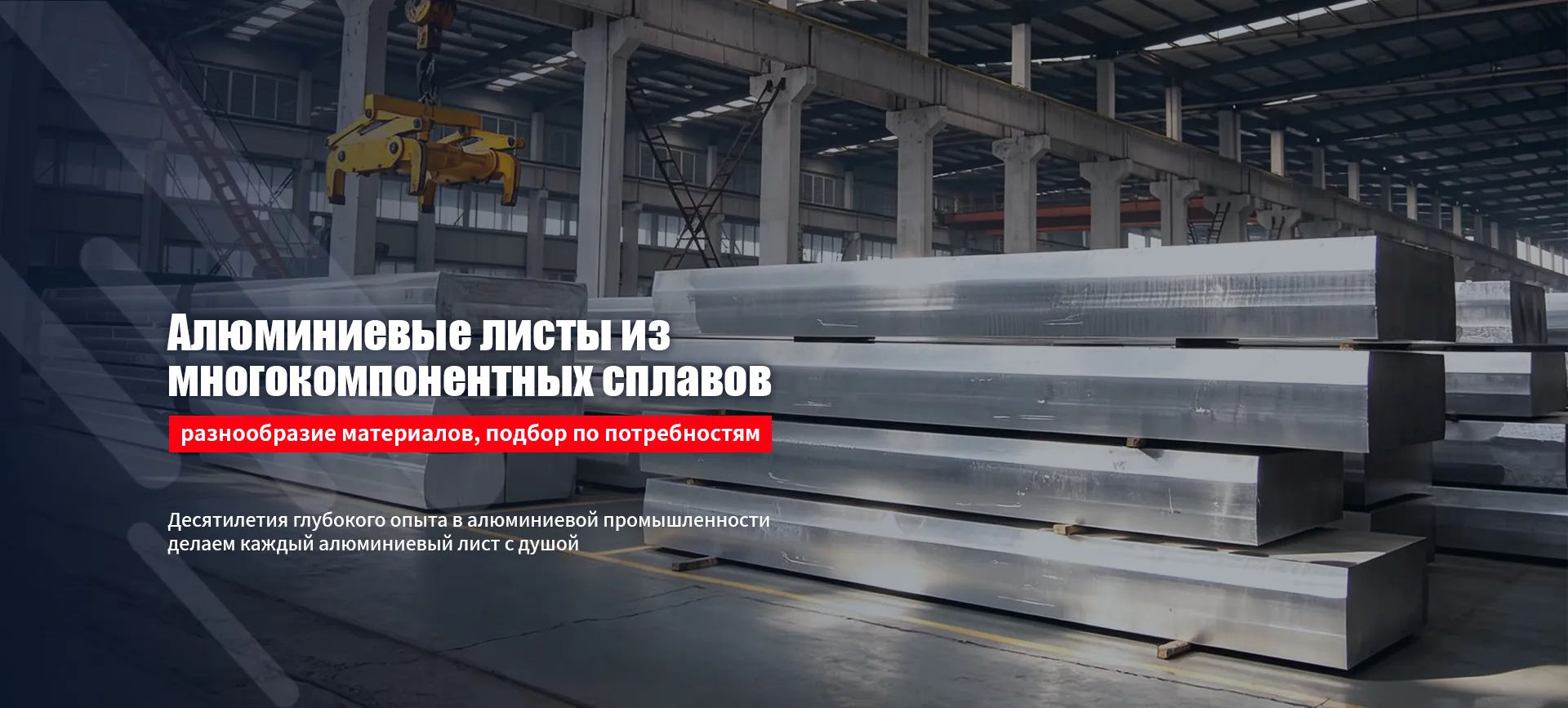 Теплоизоляционные алюминиевые панели-banner1 (1)