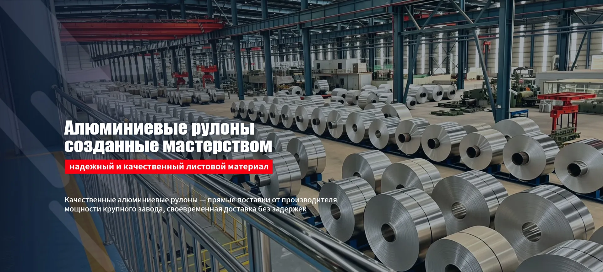 Теплоизоляционные алюминиевые панели-banner1 (2)