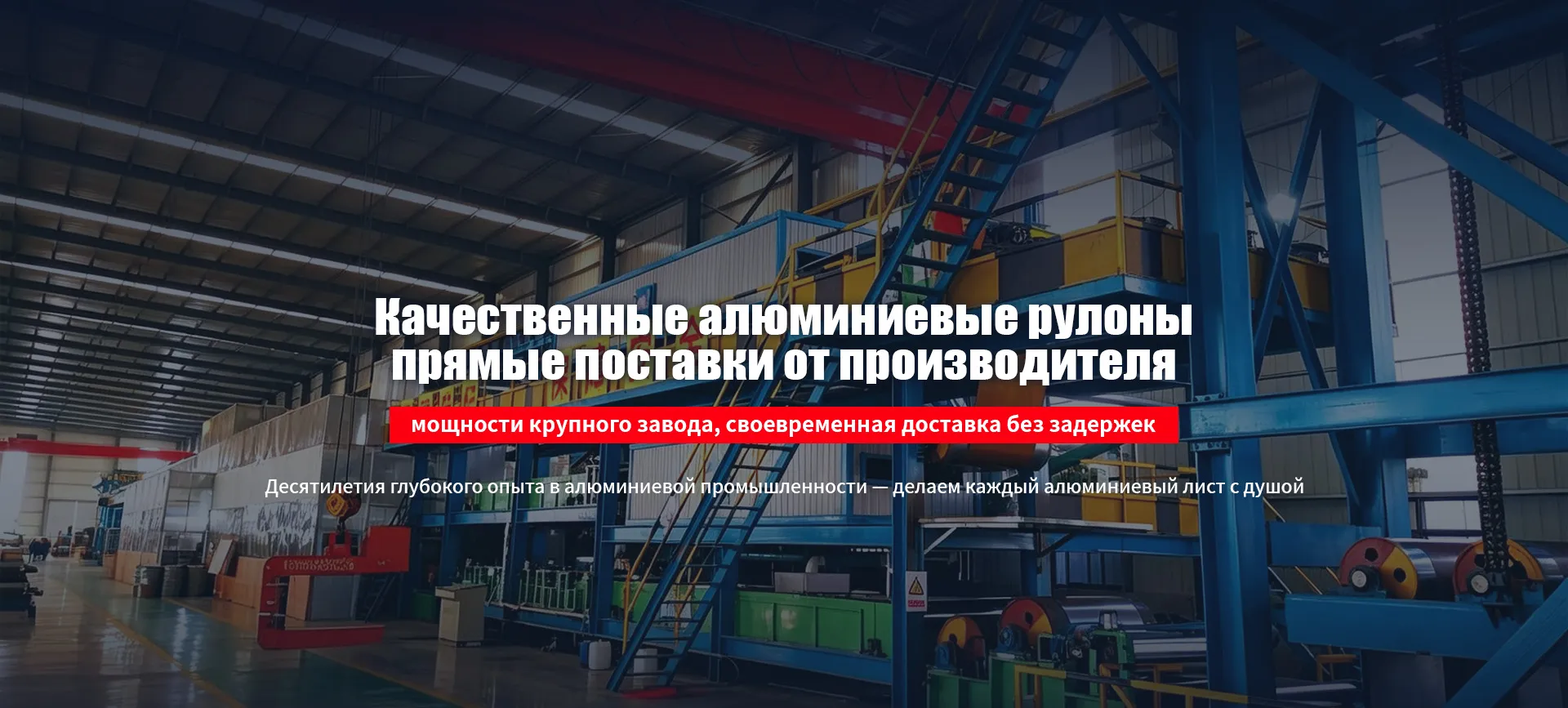 Теплоизоляционные алюминиевые панели-banner1 (3)