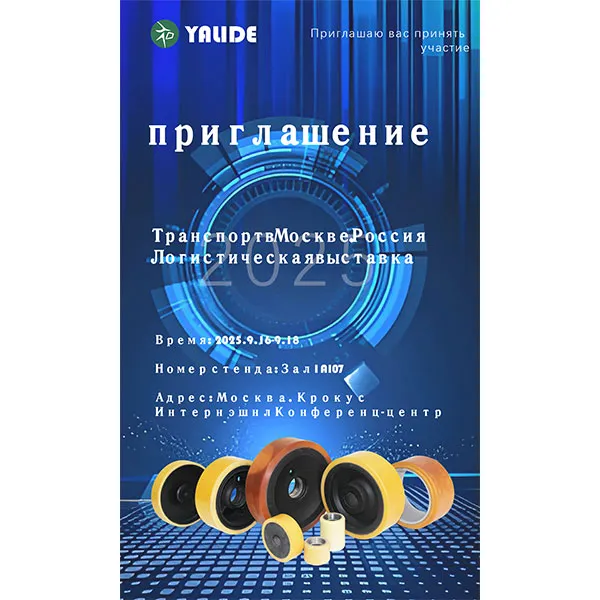 2025 Московская выставка транспорта и логистики, Россия