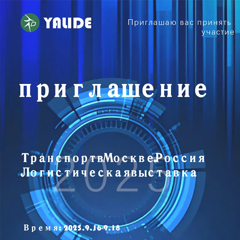 2025 Московская выставка транспорта и логистики, Россия