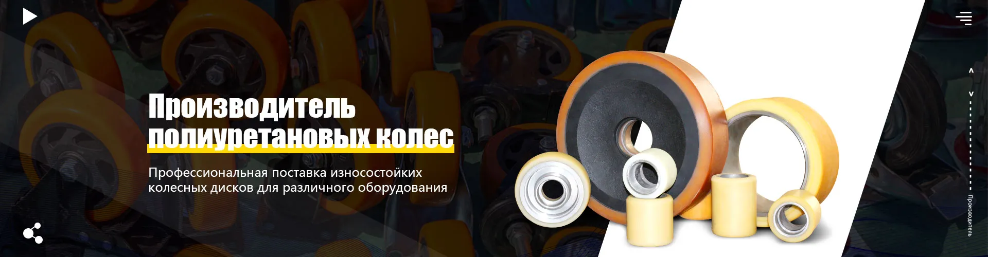 Факторы, влияющие на адгезию полиуретановой колесной резины