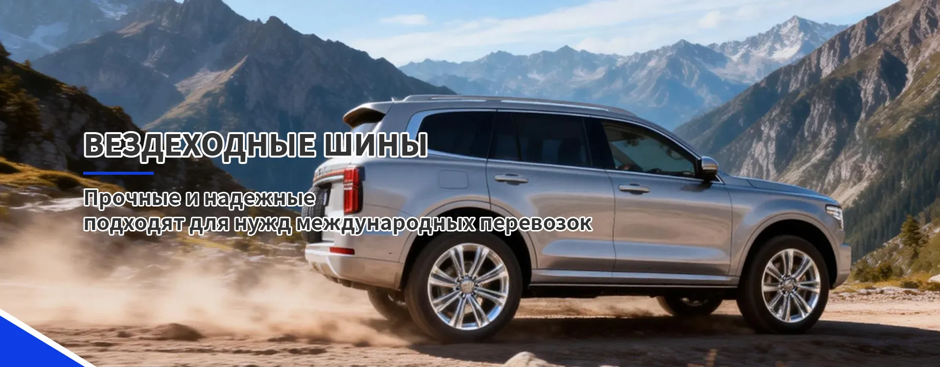 Внедорожники banner3