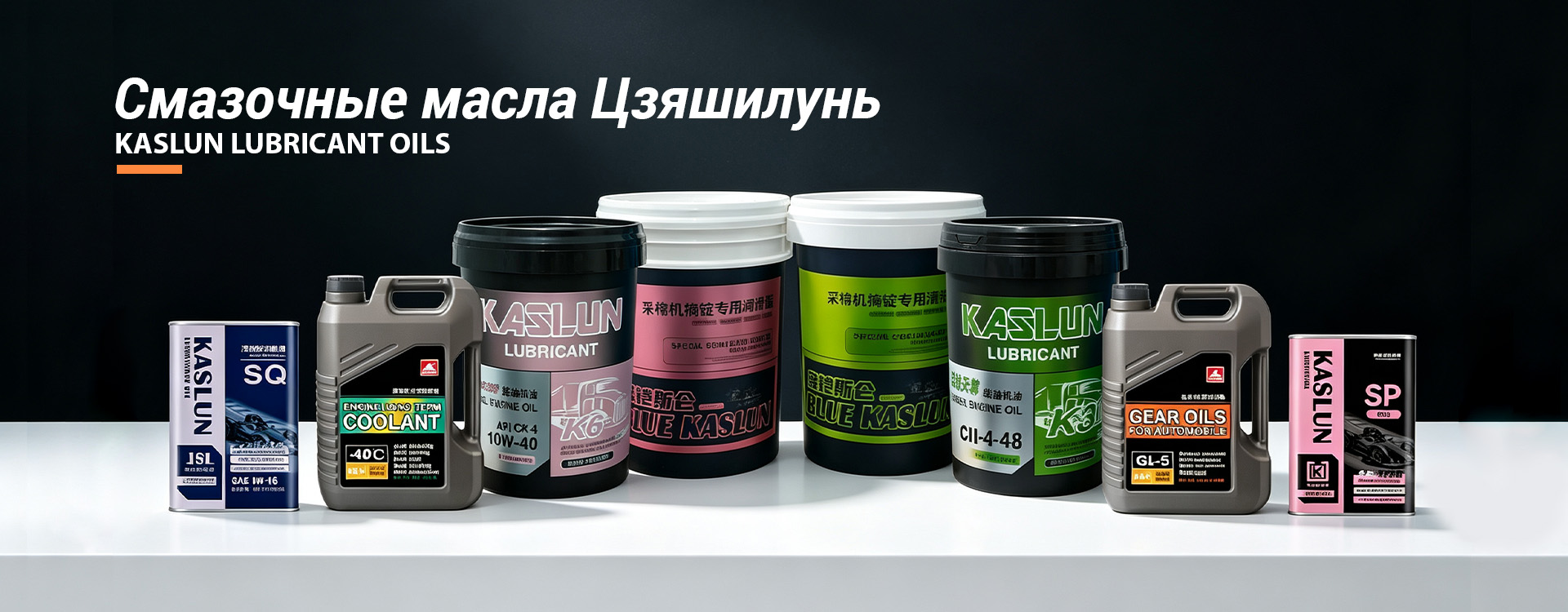 Холодильные масла-banner3