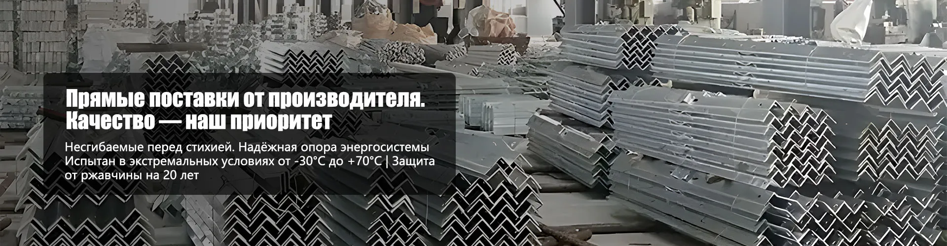 Портальная траверса на четыре провода