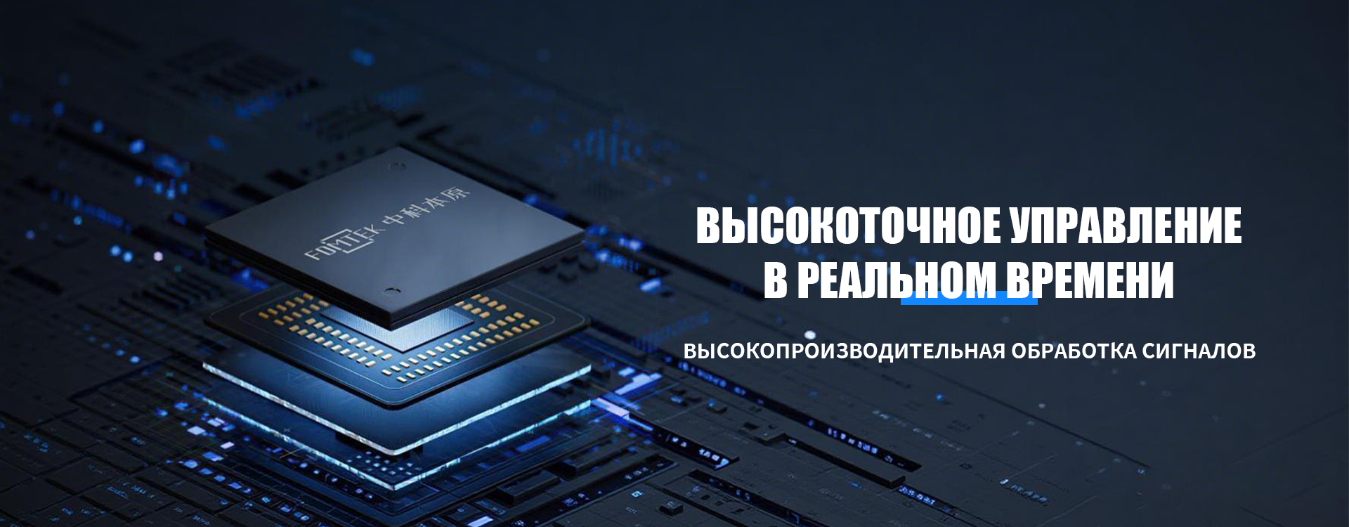 GOWIN Semiconductor-banner5