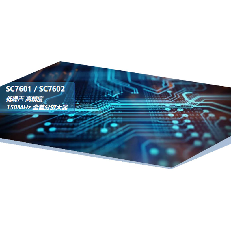 Новинки Компания CoreChip представила новые продукты: SC7601 и SC7602