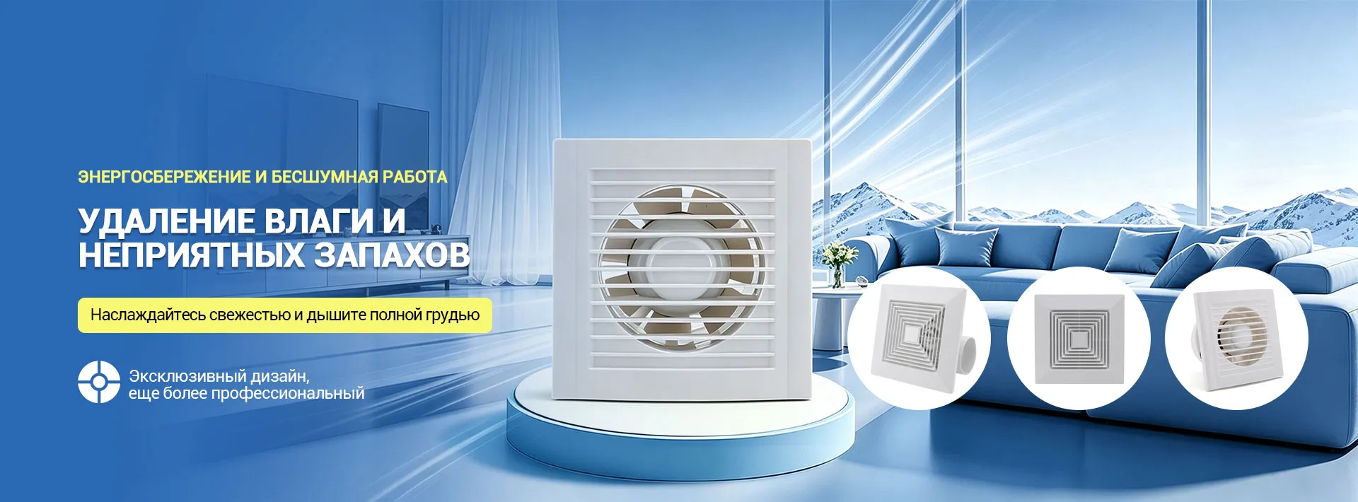 Автомобильный вентилятор-banner2