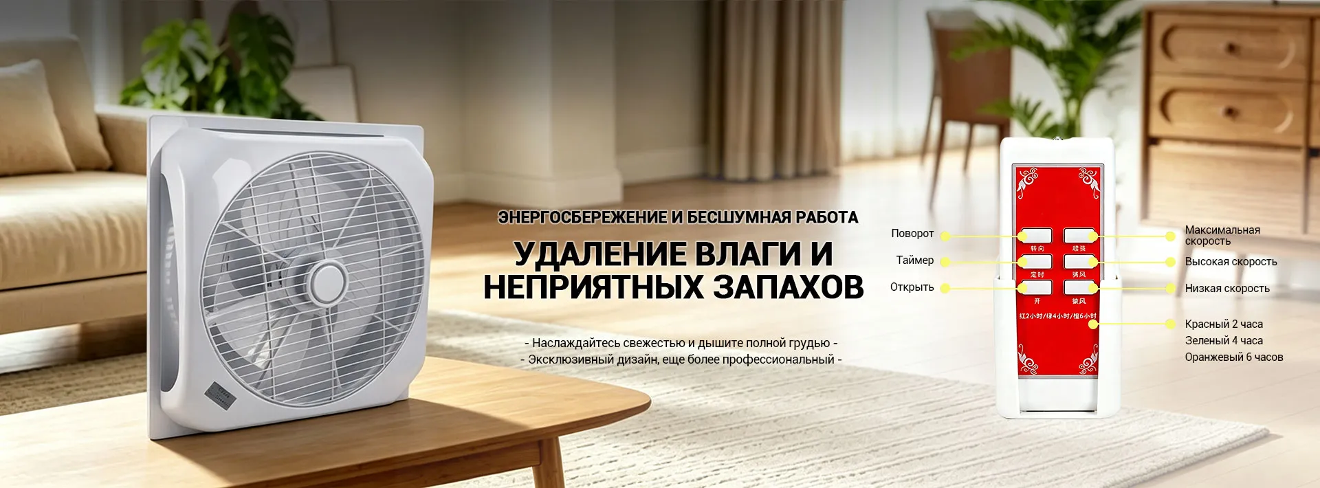 Автомобильный вентилятор-banner3