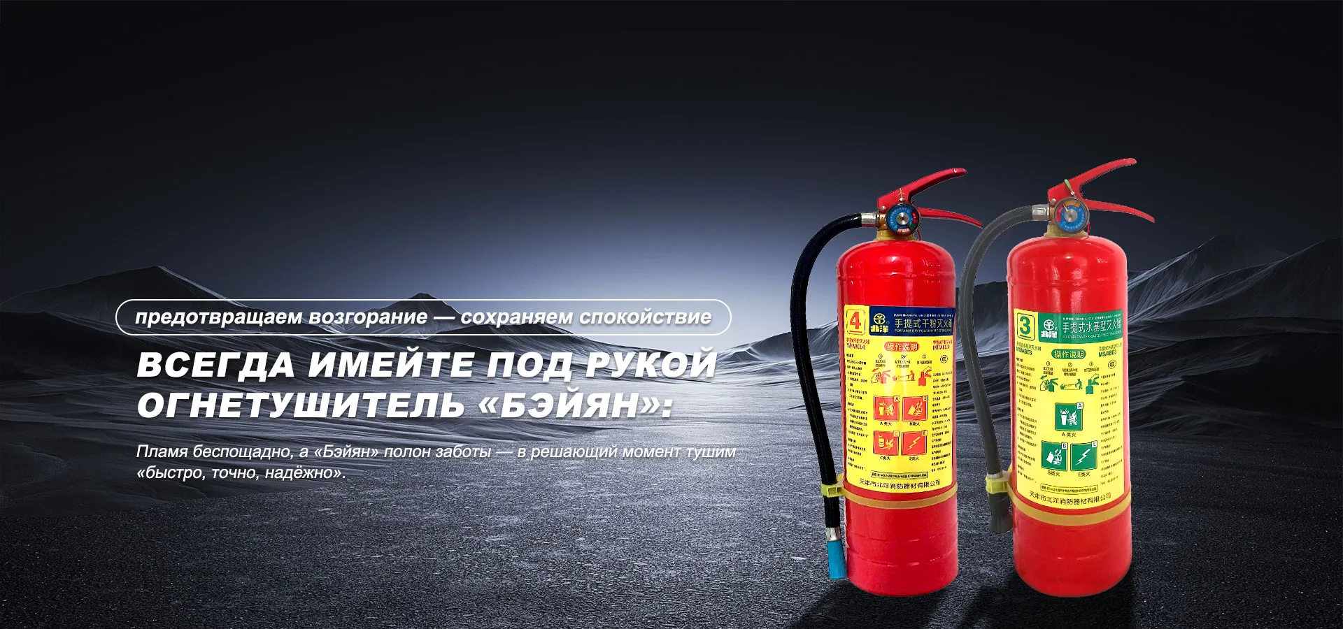 Сверхтонкие подвесные огнетушители banner1 (1)