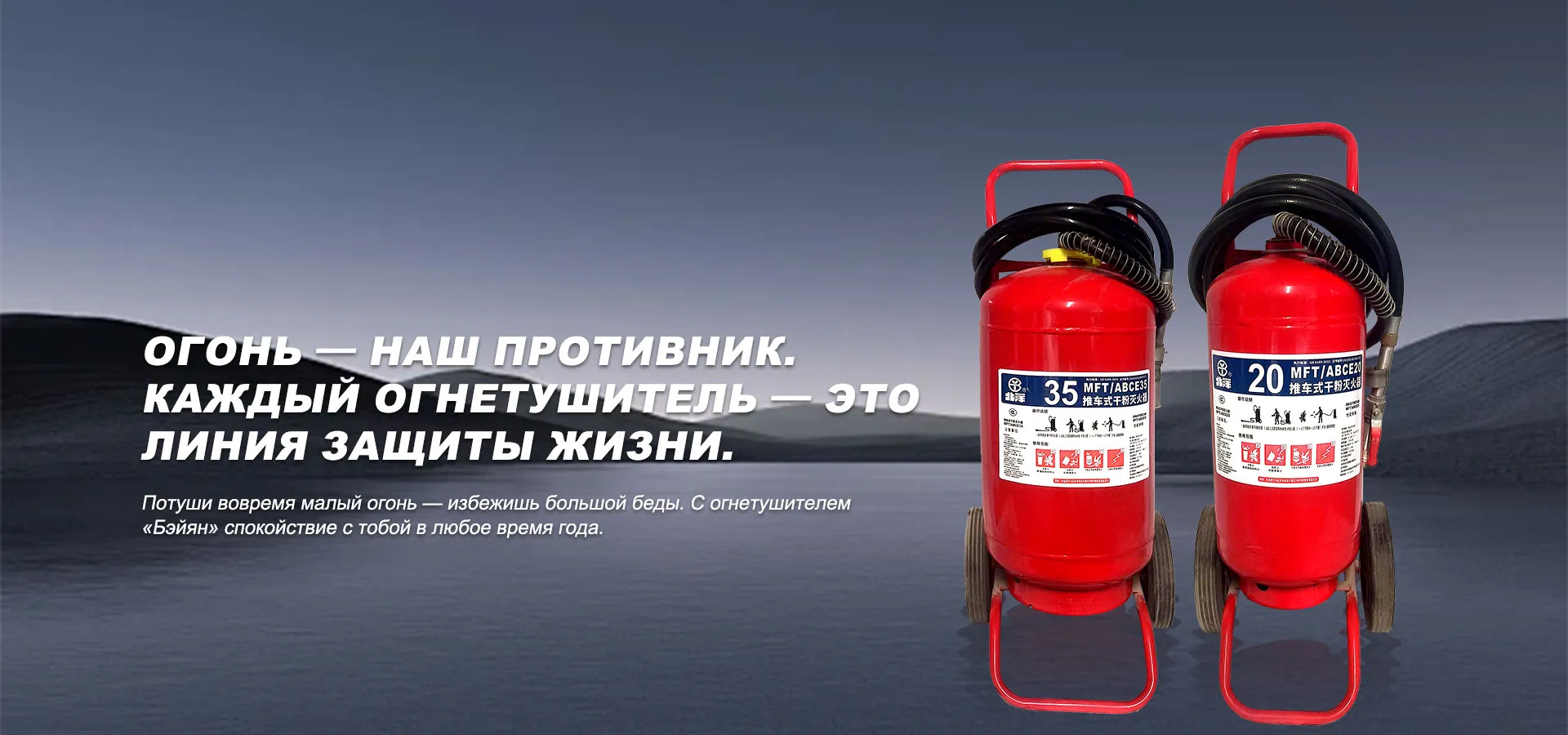 Сверхтонкие подвесные огнетушители banner1 (2)