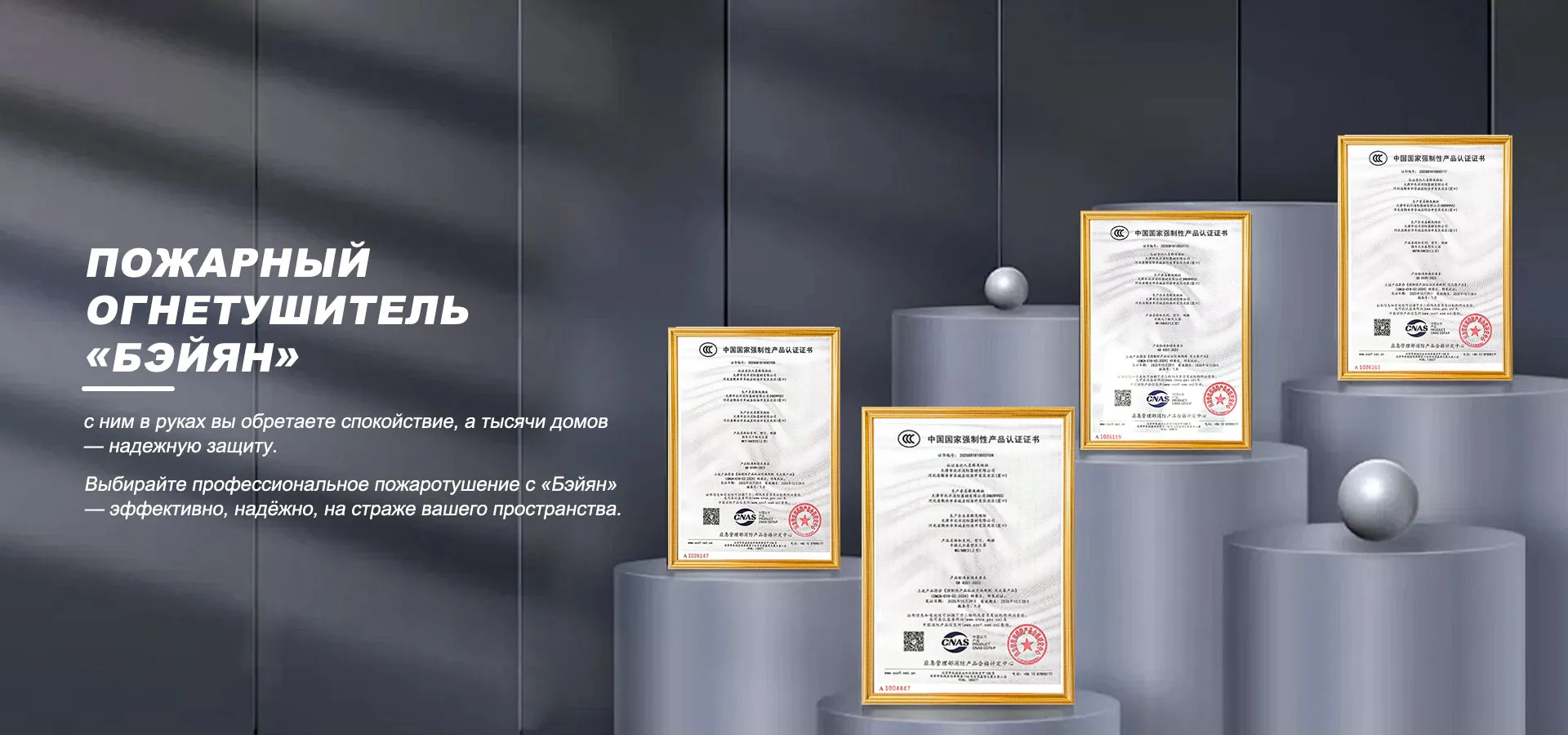 Сверхтонкие подвесные огнетушители banner1 (3)