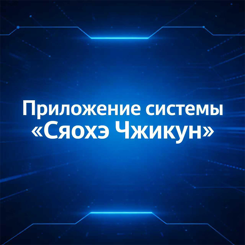Программная платформа