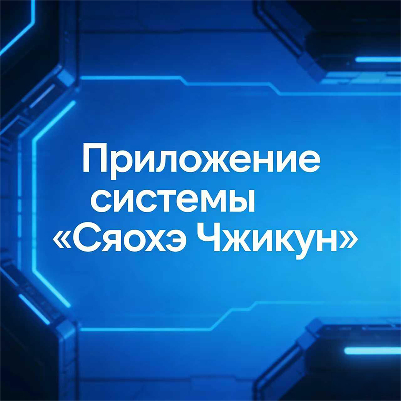 Программная платформа