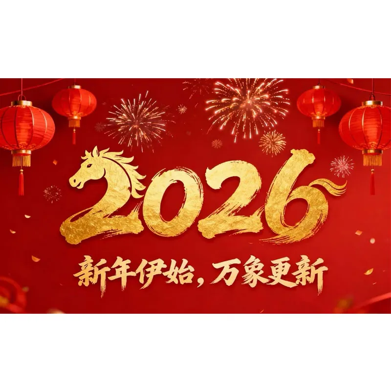 Встречаем Новый 2026 год: биоразлагаемые мульчи...