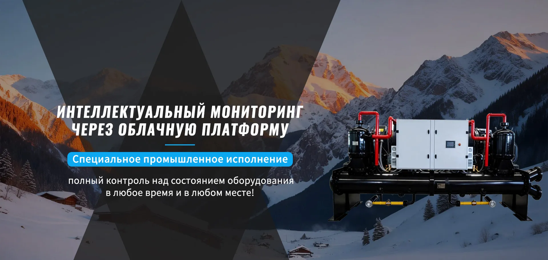 Коммерческие унитарные кондиционеры banner1 (2)