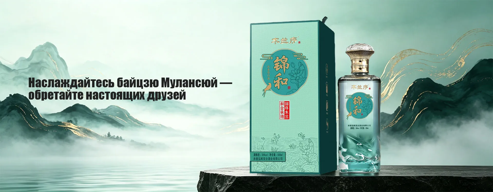 Байцзю Хунхуэй из крахмальной лапши-banner1 (1)