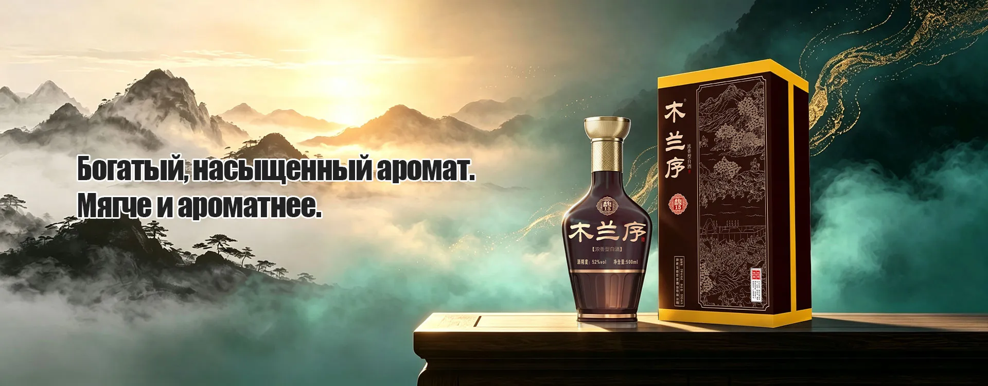 Байцзю Хунхуэй из крахмальной лапши-banner999