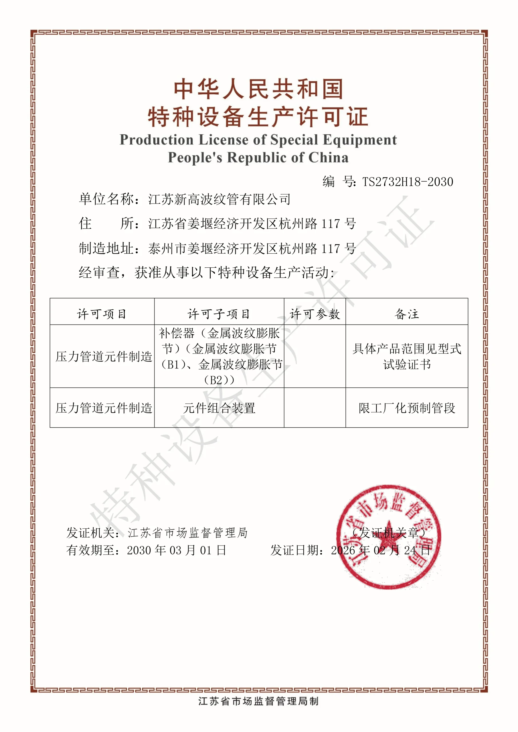 about-сертификат1 (20)