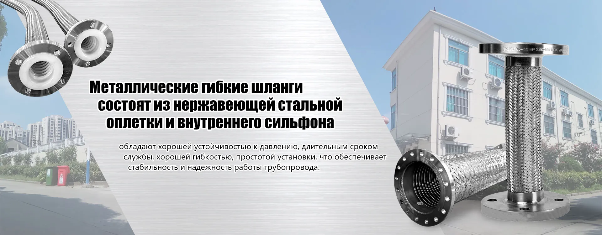 Металлические-гибкие-шланги-banner5（3）