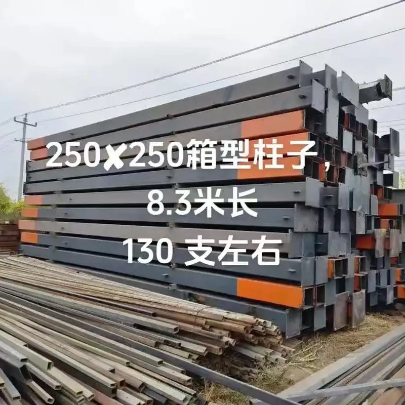 Коробчатая колонна