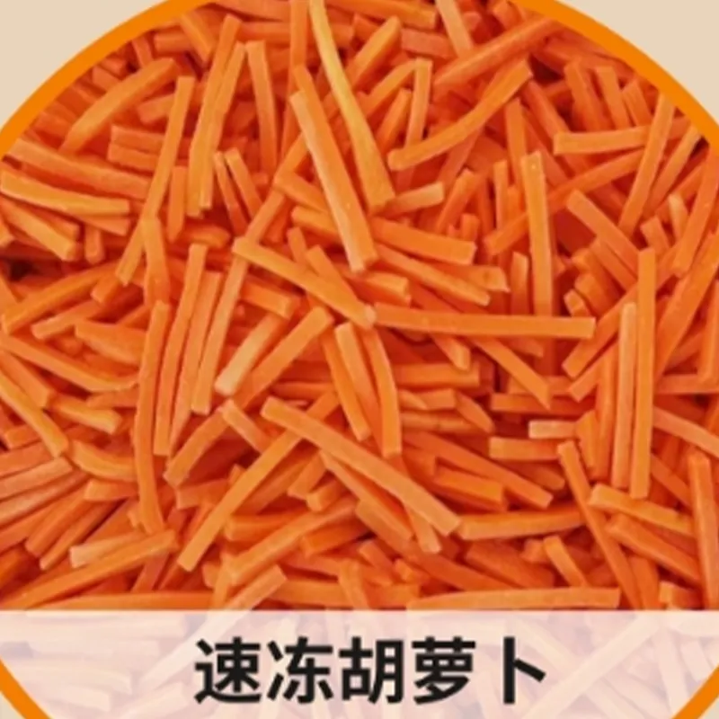 Быстро замороженная морковь