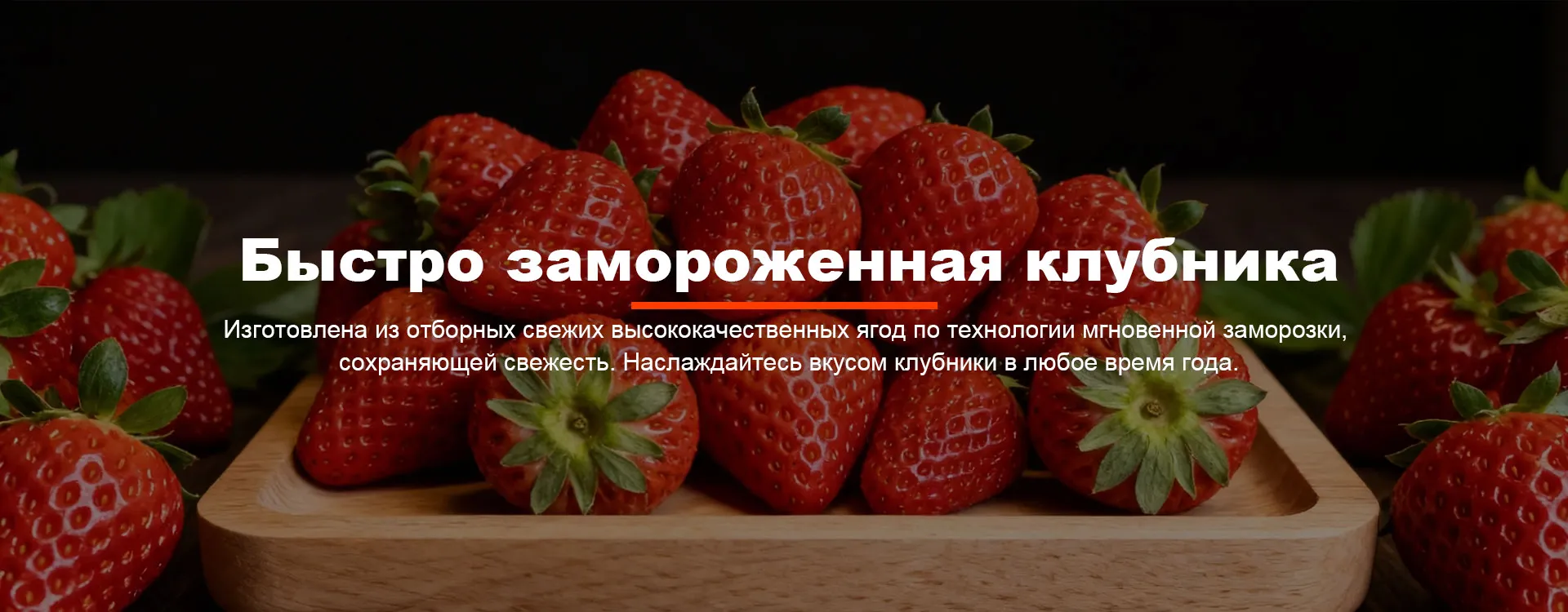 Быстро замороженные овощиbanner3