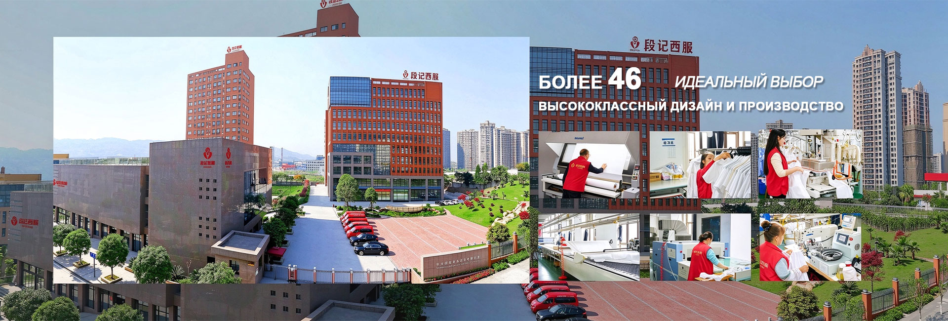 Костюм-banner1