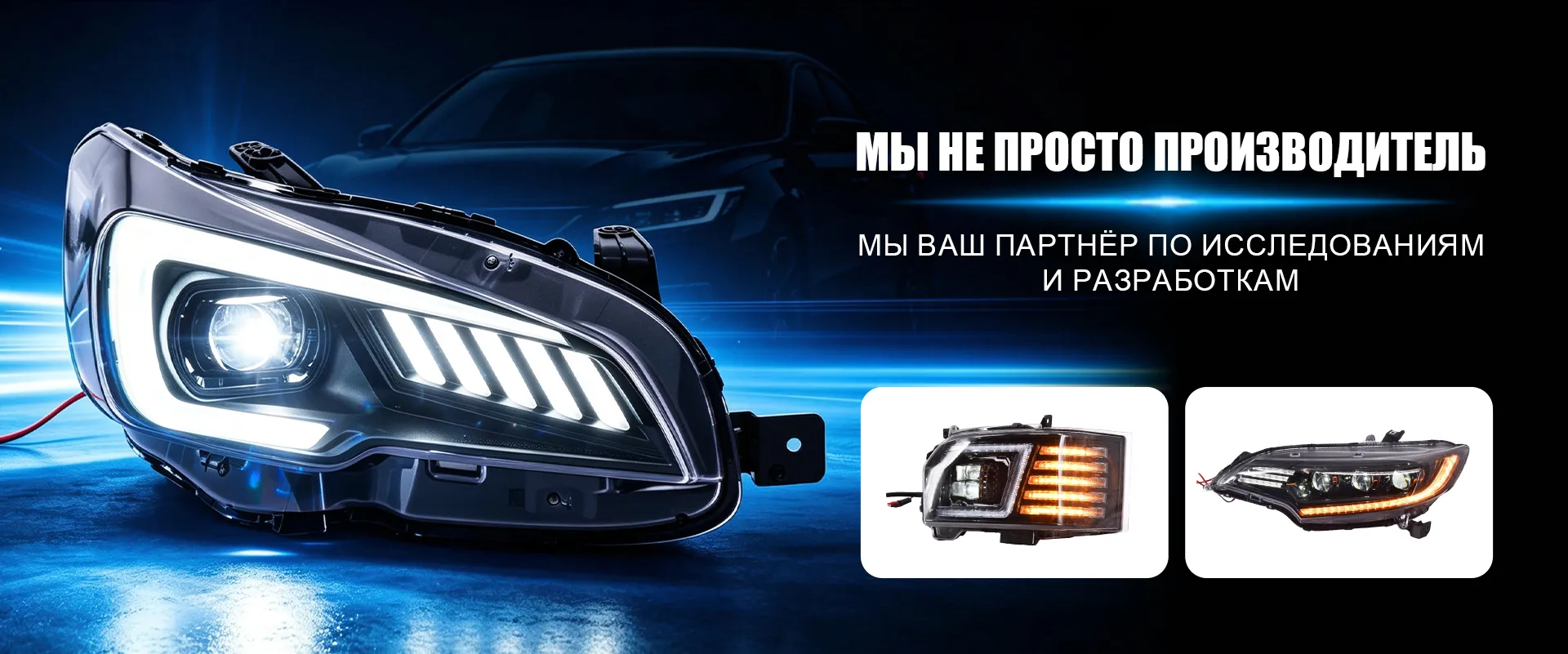 Ксеноновые-banner3