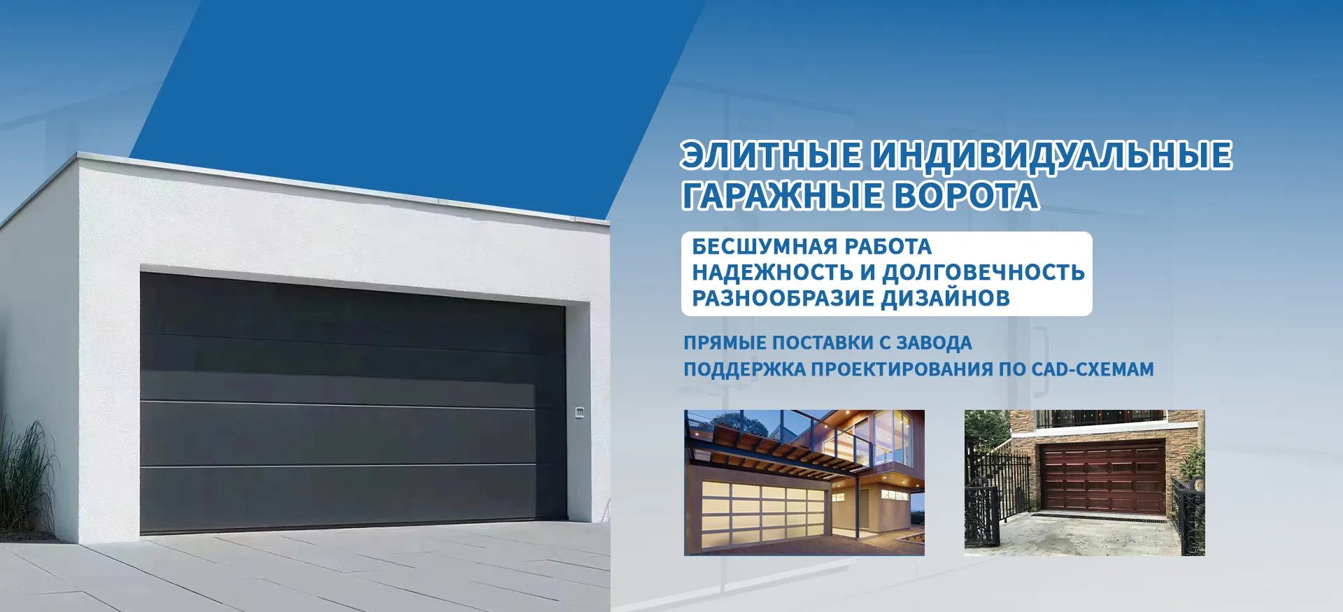 /products/garage-door-series/