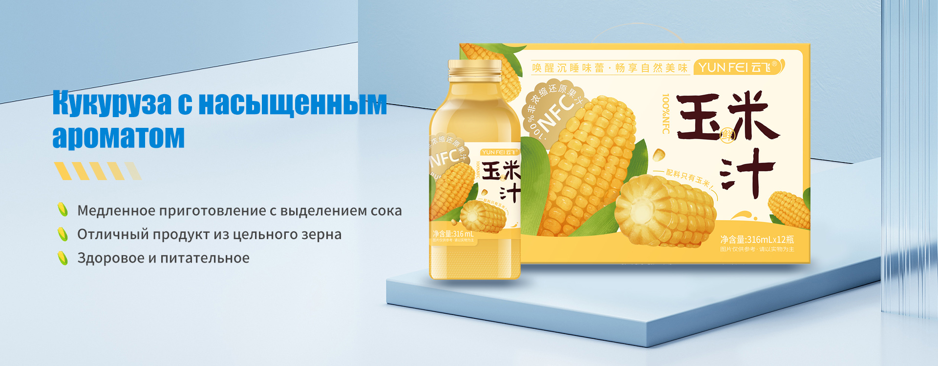 100% комбинированный сок из жёлтых томатов-banner6